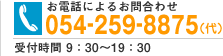 dbɂ邨⍇킹
054-259-8875ij
t 9F30`19F00